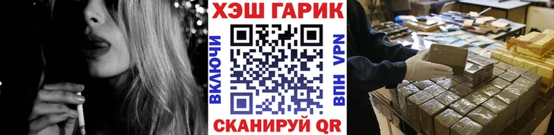 ГАШ хэш Дербент