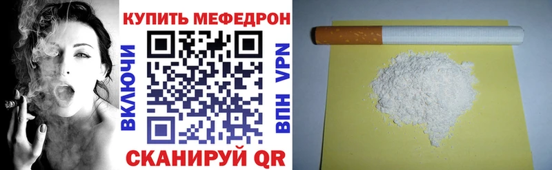 МЕФ мука  купить наркотики сайты  Дербент 