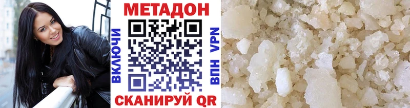 МЕТАДОН кристалл  Дербент 